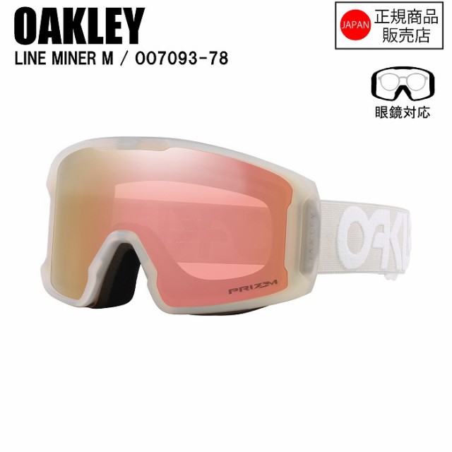 OAKLEY オークリー LINE MINER M ラインマイナーエム MATTE B1B COOL GREY OO7093-78 オークリーゴーグル