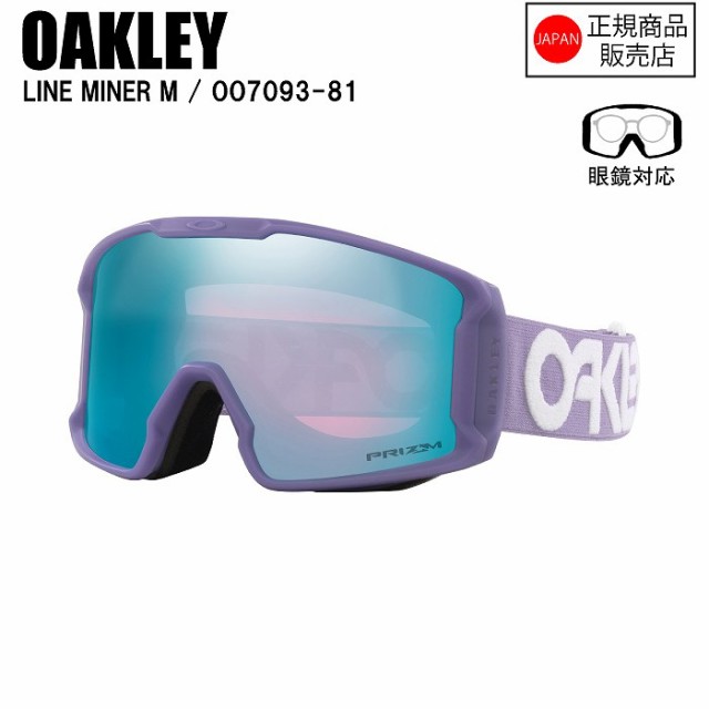 OAKLEY オークリー LINE MINER M ラインマイナーエム MATTE B1B LILAC