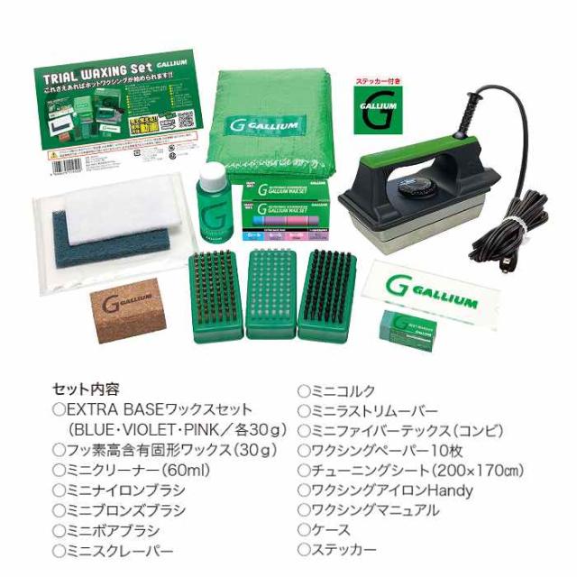 ガリウム　ホットワックス Trial Waxing Set EX | 株式会社ガリウム | GALLIUM CO.,LTD