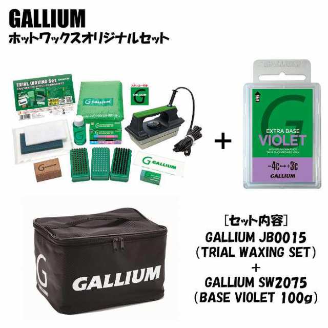 GALLIUM ガリウム ホットワックスオリジナルセット JB0015 SW2075