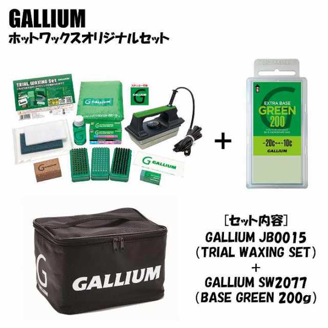 GALLIUM ガリウム ホットワックスオリジナルセット JB0015 SW2077