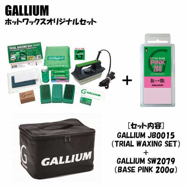 GALLIUM ガリウム ホットワックスオリジナルセット JB0015 SW2080