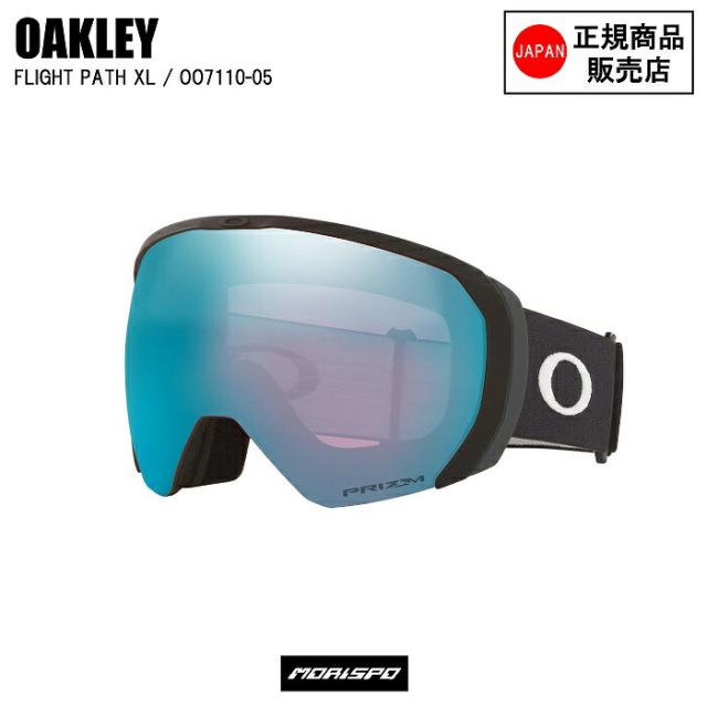 OAKLEY オークリー ゴーグル FLIGHT PATH L MATTE BLACK フライトパスL マットブラック OO7110-05 プリズムサファイア
