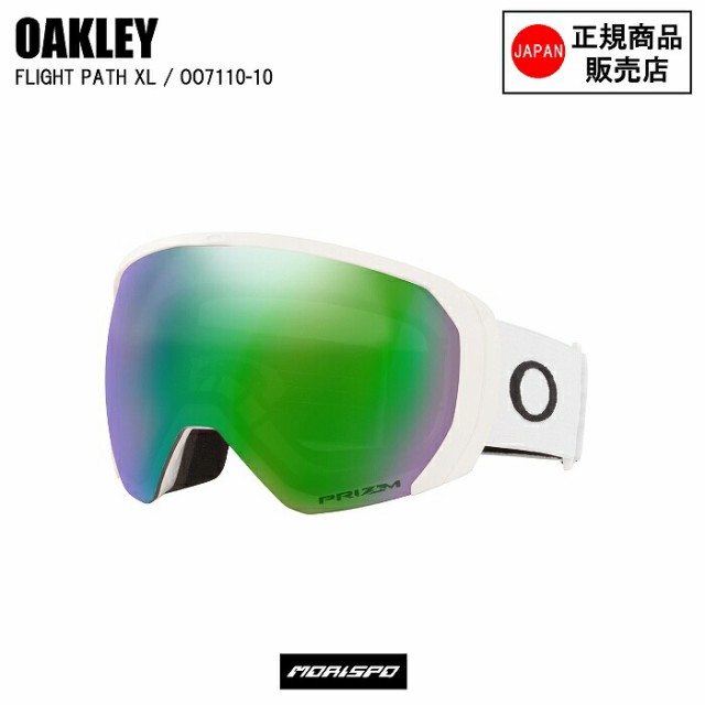 OAKLEY オークリー ゴーグル FLIGHT PATH L MATTE WHITE フライトパスL マットホワイト OO7110-10 プリズムジェイド