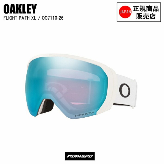 OAKLEY オークリー ゴーグル FLIGHT PATH L MATTE WHITE フライトパスL マットホワイト OO7110-26 プリズムサファイア