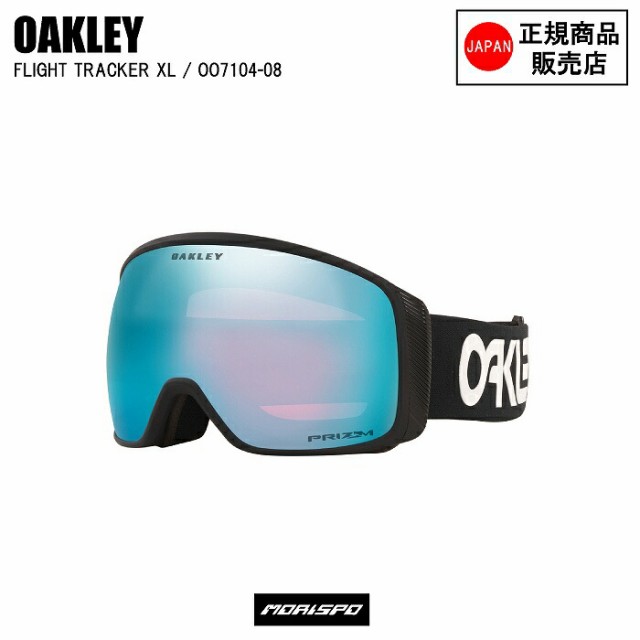 OAKLEY オークリー ゴーグル FLIGHT TRACKER L FACTORY PILOT BLACK フライトトラッカーL ファクトリーパイロットブラック OO7104-08 プ