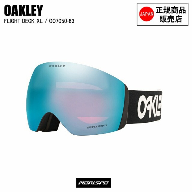 OAKLEY オークリー ゴーグル FLIGHT DECK L FACTORY PILOT BLACK