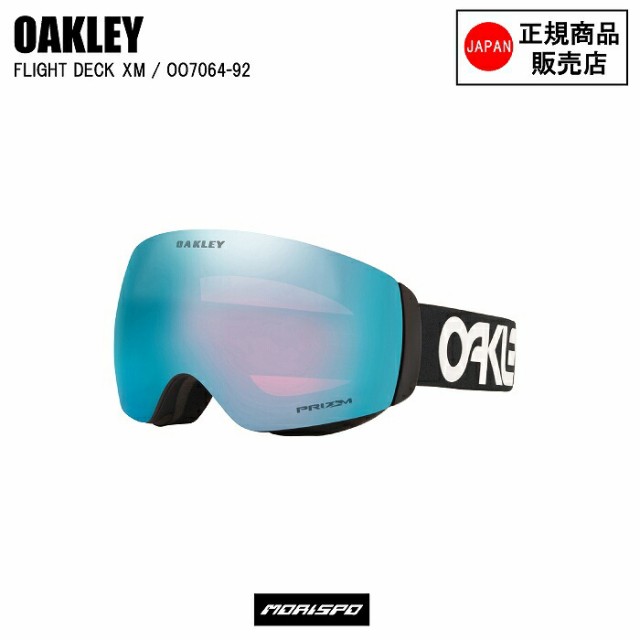 OAKLEY オークリー ゴーグル FLIGHT DECK M FACTORY PILOT BLACK フライトデッキM ファクトリーパイロット OO7064-92 プリズムサファイア