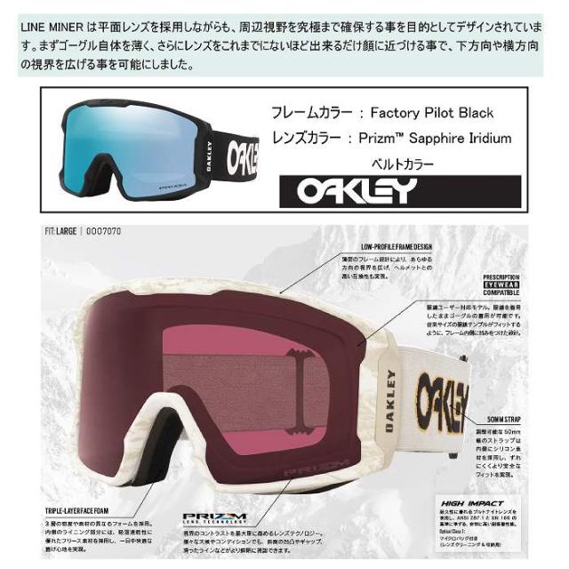 オークリー【ラインマイナーLine Miner L】ファクトリーパイロット限定