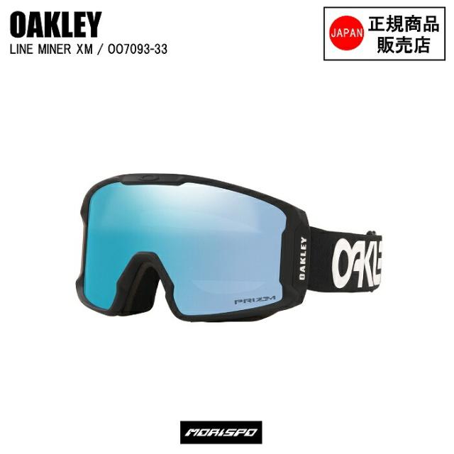 OAKLEY オークリー ゴーグル LINE MINER M FACTORY PILOT BLACK ラインマイナーM ファクトリーパイロット OO7093-33 プリズムサファイア