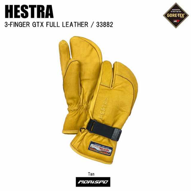 HESTRA ヘストラ スノーグローブ 3-FINGER GTX FULL LEATHER 3-フィンガー ゴアテックス フルレザー 33882 タン