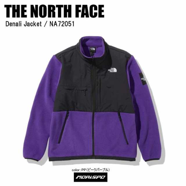 THE NORTH FACE ノースフェイス パーカー トレーナー DENALI JACKET デナリジャケット NA72051  ピークパープルの通販はau PAY マーケット - モリヤマスポーツ au PAY マーケット店