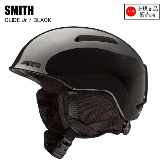 SMITH スミス GLIDE JR. グライド ジュニア MATTE BLACK マットブラック スキー スノーボード ボード ヘルメット ジュニア キッズ