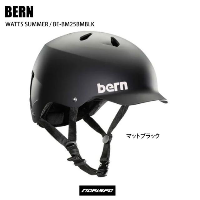 BERN バーン WATTS SUMMER ワッツ　サマー BE-BM25BMBLK マットブラック ヘルメット ボードヘルメット