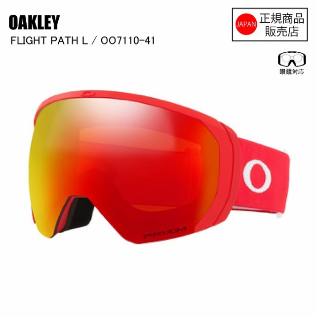 OAKLEY オークリー FLIGHT PATH L REDLINE フライトパスL レッドライン OO7110-41 プリズムトーチイリジウム スキー スノーボード スノボ