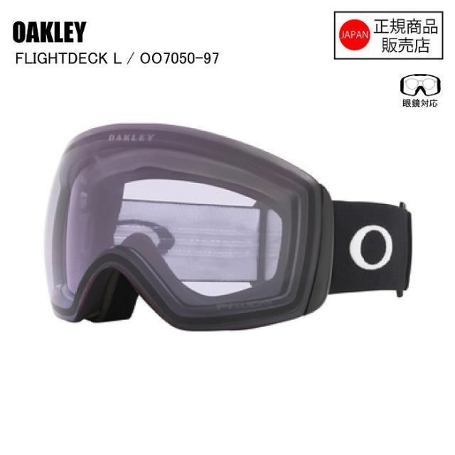 OAKLEY オークリー FLIGHT DECK L MATTE BLACK フライトデッキL マットブラック OO7050-97 プリズムクリア スキー スノーボード スノボ ボード ゴーグル