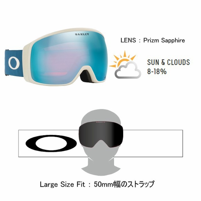 OAKLEY オークリー FLIGHT TRACKER L POSIEDON フライトトラッカーL ポセイドン OO7104-47  プリズムサファイアイリジウム スキー スノボ の通販はau PAY マーケット - モリヤマスポーツ au PAY マーケット店 | au PAY  マーケット－通販サイト