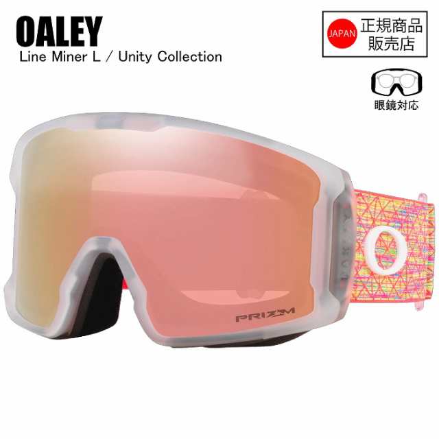 OAKLEY オークリー LINE MINER L ラインマイナー エル PRIZM SNOW ROSE