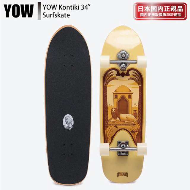 国内正規品] YOW ヤウ KONTIKI 34 YOWSURFSKATE ヤウスケートボード