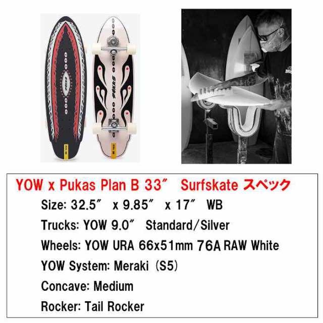 国内正規品] YOW ヤウ PLAN B 33.5 YOWSURFSKATE ヤウスケートボード