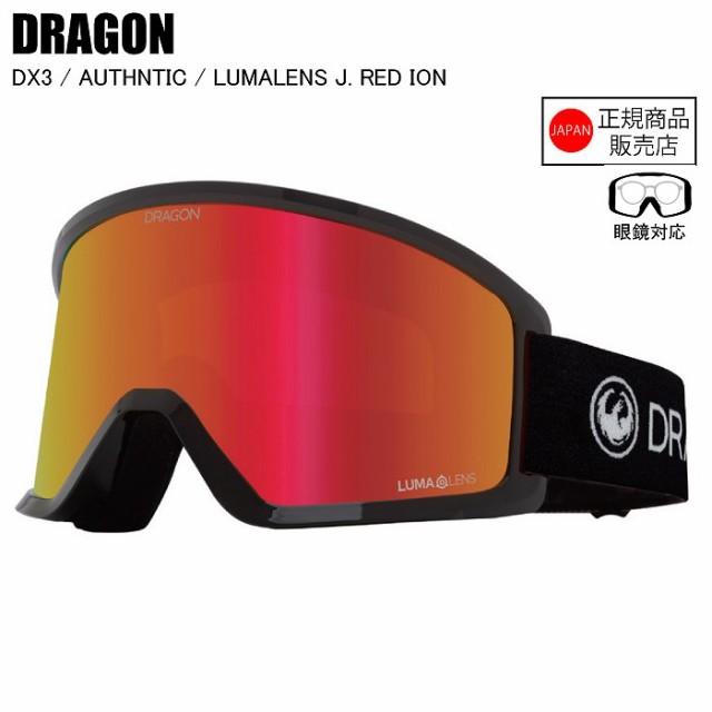 DRAGON ドラゴン DX3 ディーエックス3 AUTHENTIC オーセンティック LL J.RED ION ドラゴンゴーグル　アジアンフィット