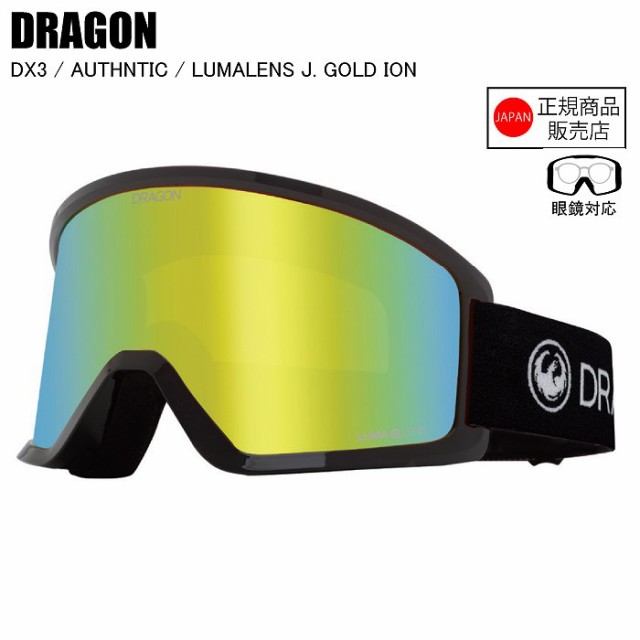 DRAGON ドラゴン DX3 ディーエックス3 AUTHENTIC オーセンティック LL J.GOLD ION ドラゴンゴーグル　アジアンフィット