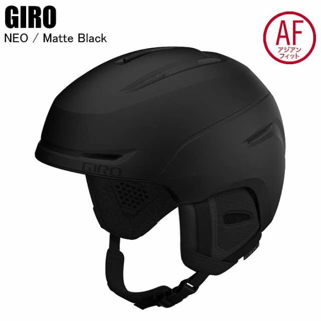 GIRO ジロ NEO ネオ MAT BLACK マットブラック ジロヘルメット　スキーヘルメット　ジロー