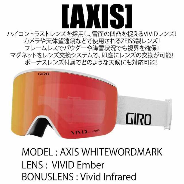 GIRO スキーゴーグル AXIS アジアンフィット ZEISS VIVID Giro Axis Goggles - PROLENS