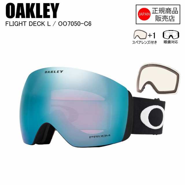 OAKLEY オークリー FLIGHT DECK L フライトデックエル MATTE BLACK