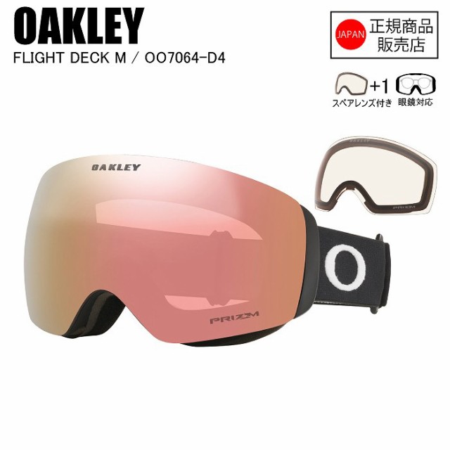 OAKLEY オークリー FLIGHT DECK M フライトデックエム MATTE BLACK