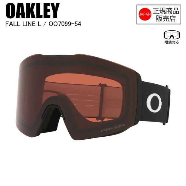 OAKLEY  オークリー  FALL LINE L  フォールラインエル  MATTE BLACK  PRIZM GARNET  オークリーゴーグル  OO7099-54