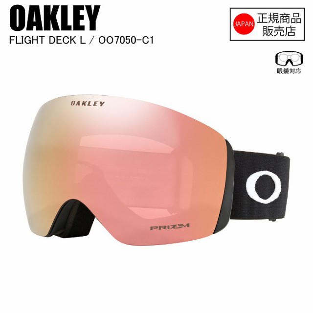 OAKLEY オークリー FLIGHT DECK L フライトデックエル MATTE BLACK