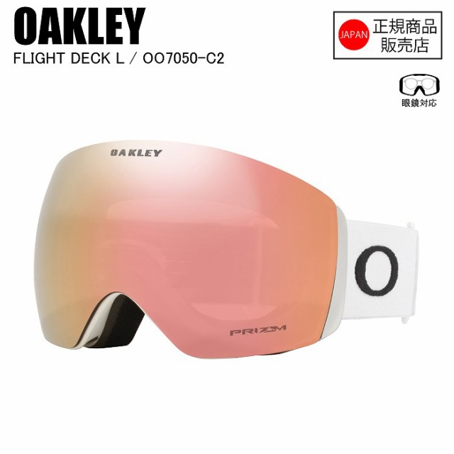 OAKLEY オークリー OO7050-C2 Flight Deck L-