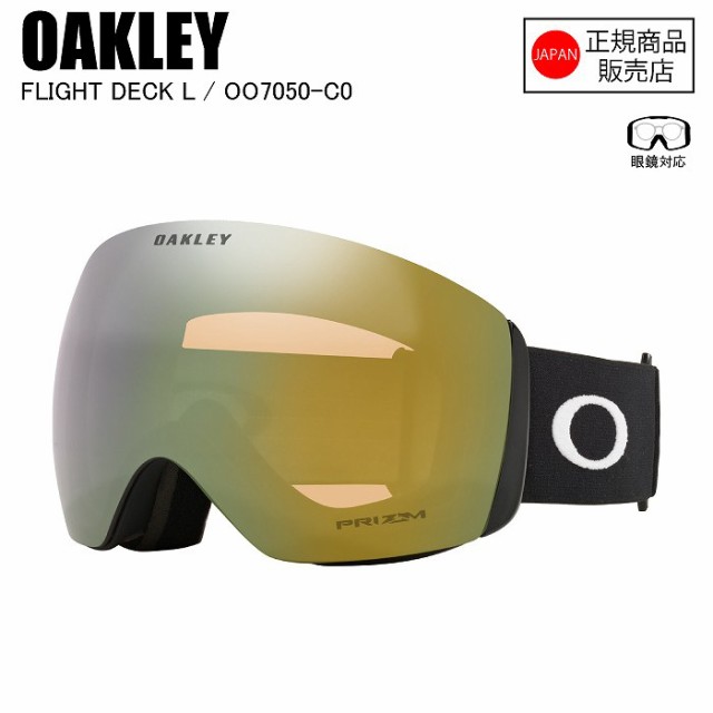 海外正規品 OAKLEY オークリー FLIGHT DECK L フライトデックエル