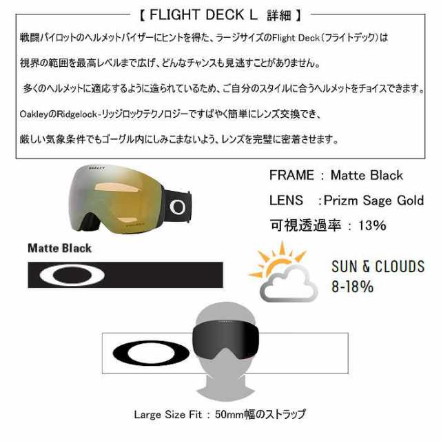 直売純正品 OAKLEY オークリー FLIGHT DECK L フライトデックエル