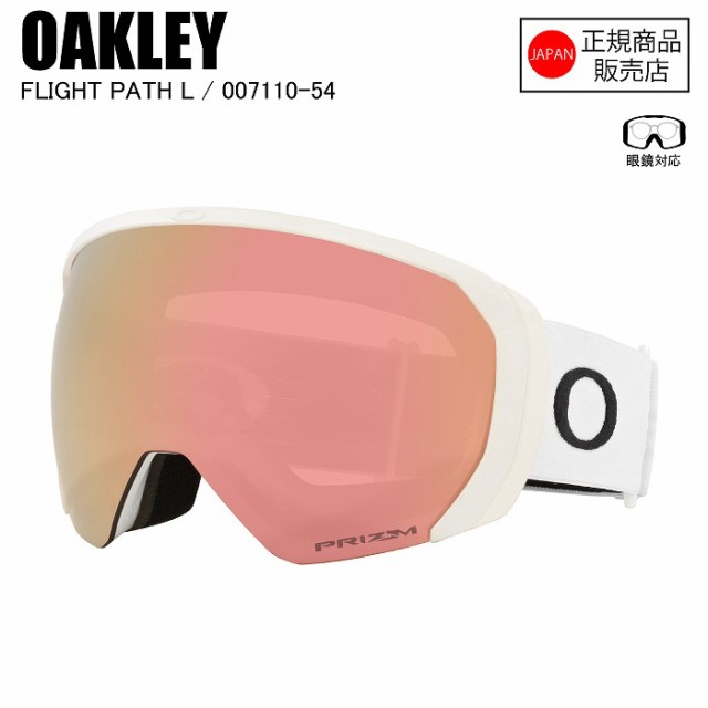 OAKLEY オークリー FLIGHT PATH L フライトパスエル MATTE WHITE PRIZM ROSE GOLD IRIDIUM オークリーゴーグル OO7110-54