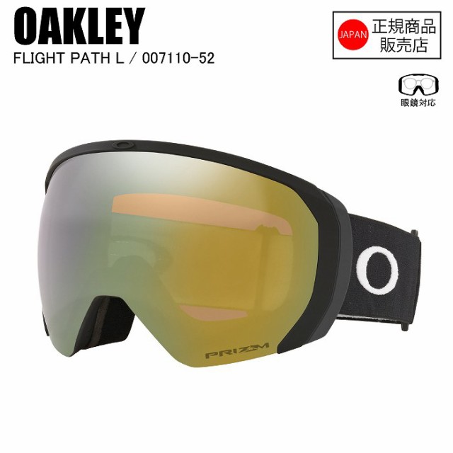 OAKLEY オークリー FLIGHT PATH L フライトパスエル MATTE BLACK PRIZM SAGE GOLD IRIDIUM オークリーゴーグル OO7110-52