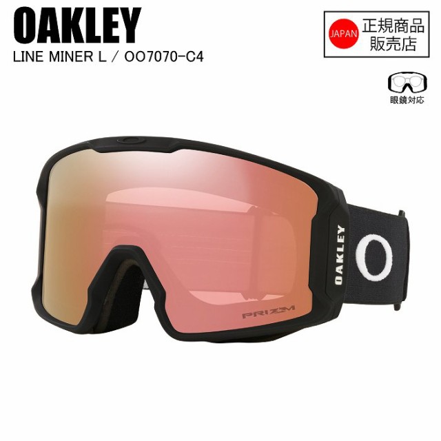 OAKLEY オークリー LINE MINER L ラインマイナーエル MATTE BLACK PRIZM ROSE GOLD IRIDIUM オークリーゴーグル OO7070-C4