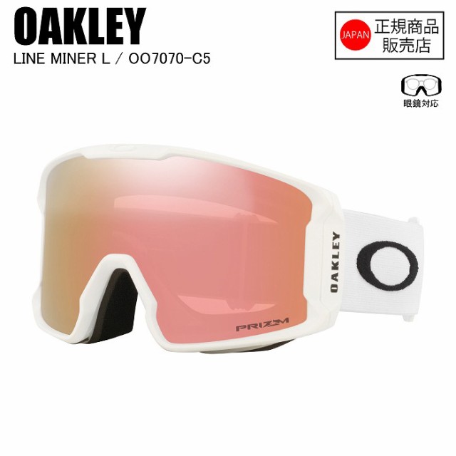 OAKLEY オークリー LINE MINER L ラインマイナーエル MATTE WHITE PRIZM ROSE GOLD IRIDIUM オークリーゴーグル OO7070-C5