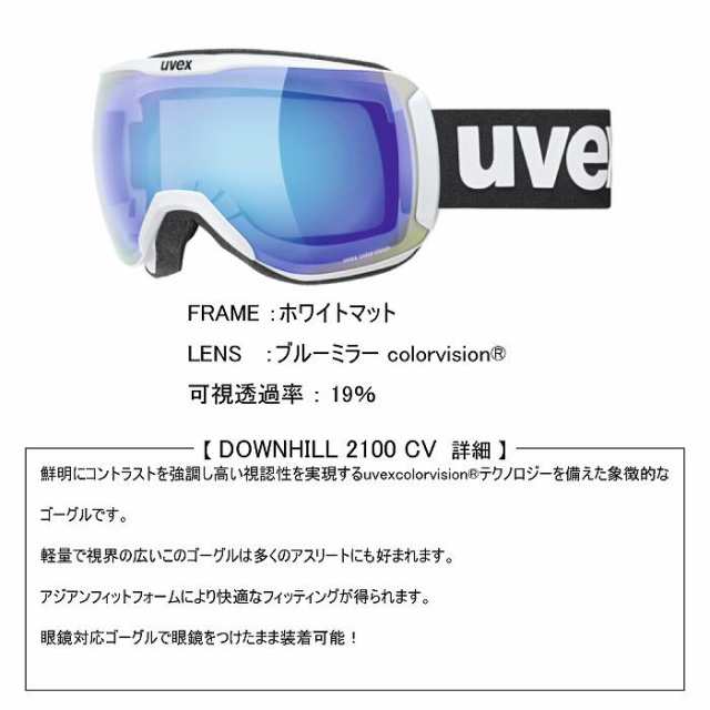 UVEX ウベックス downhill 2100 CV ダウンヒル2100CV ホワイトマット