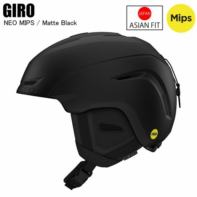 GIRO ジロ 7108406 NEO MIPS ネオミップス MAT BLACK マットブラック スキーヘルメット　GIROヘルメット