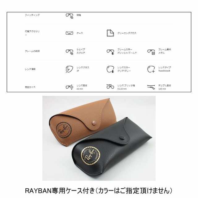 国内正規品]RAYBAN レイバン RB3857 001/GH 51 FRANK フランク ARISTA