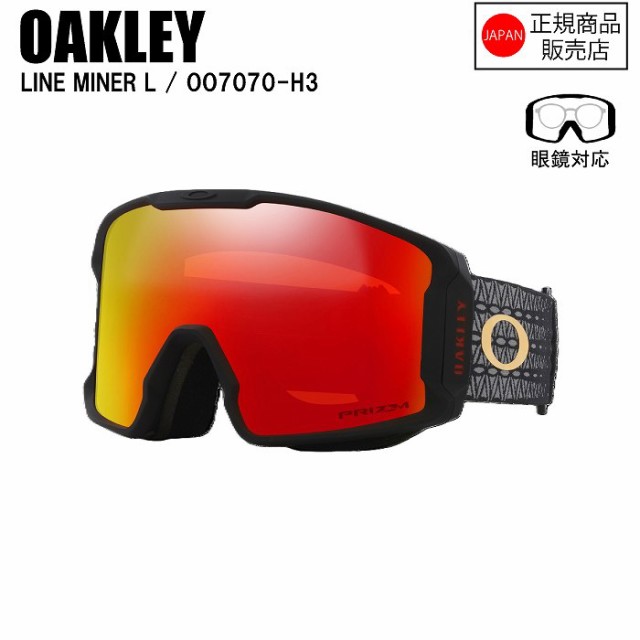 OAKLEY LINE MINER XL（L）オークリーラインマイナー ゴーグル