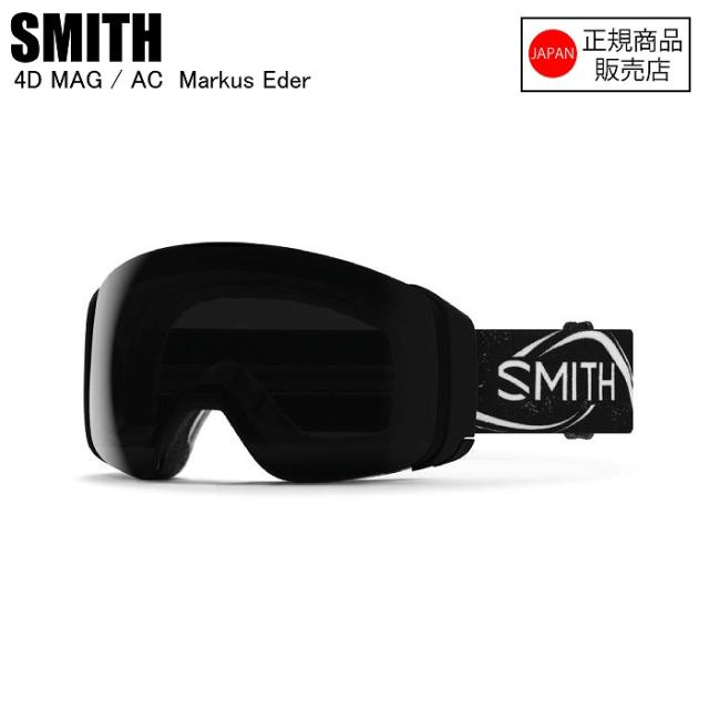 SMITH スミス 4D MAG 4Dマグ AC | MARKUS EDER 010275013 スペアレンズ付き スミスゴーグル SMITHゴーグル