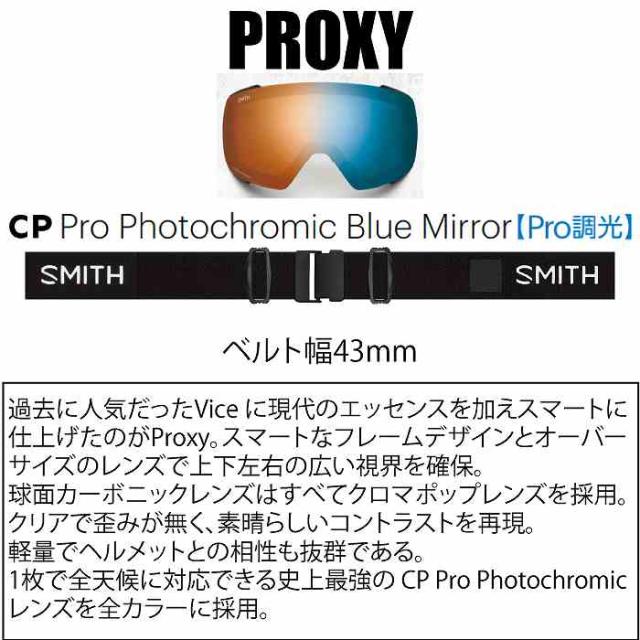 SMITH スミス PROXY プロキシー BLACK 010275055 調光レンズ