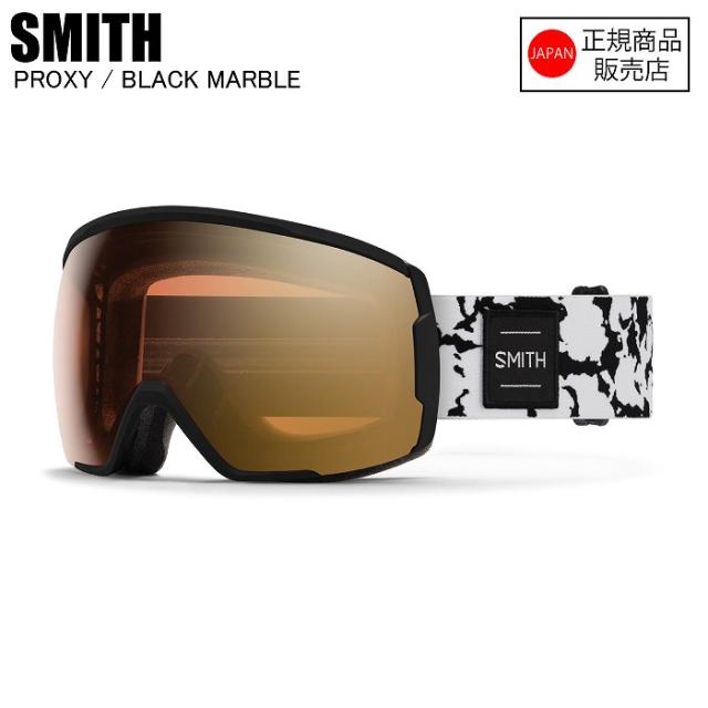 SMITH スミス PROXY プロキシー BLACK MARBLE 010275056 調光レンズ スミスゴーグル SMITHゴーグル