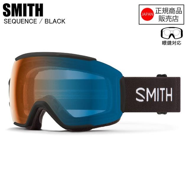 SMITH スミス SEQUENCE OTG シークエンス BLACK 010275060 調光レンズ スミスゴーグル 眼鏡対応