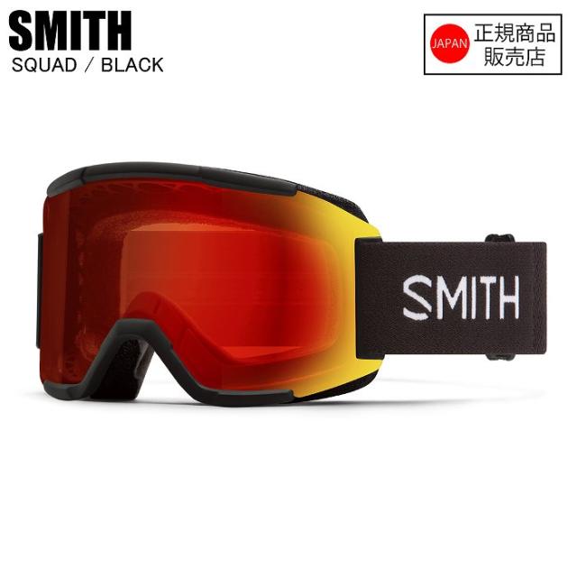 SMITH スミス SQUAD スカッド BLACK 010275080 調光レンズ スミスゴーグル SMITHゴーグル