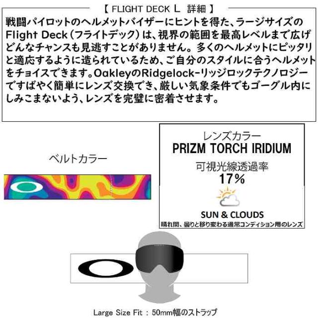 予約商品]特典付きOAKLEY オークリー FLIGHT DECK L フライトデック
