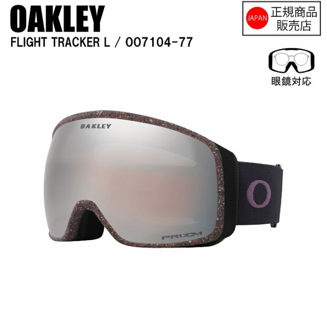 [予約商品]特典付きOAKLEY オークリー FLIGHT TRACKER L フライトトラッカーエル BLACK ROCK OO7104-77 オークリーゴーグル